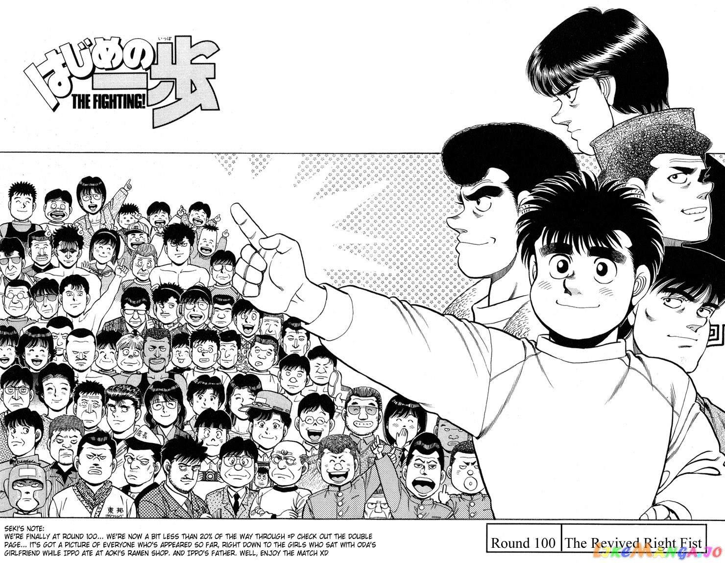 Read Hajime no Ippo En Manga Online