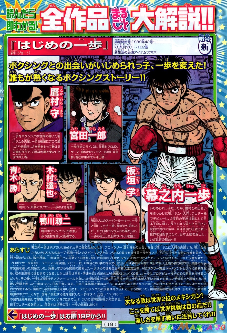 Read Hajime no Ippo En Manga Online