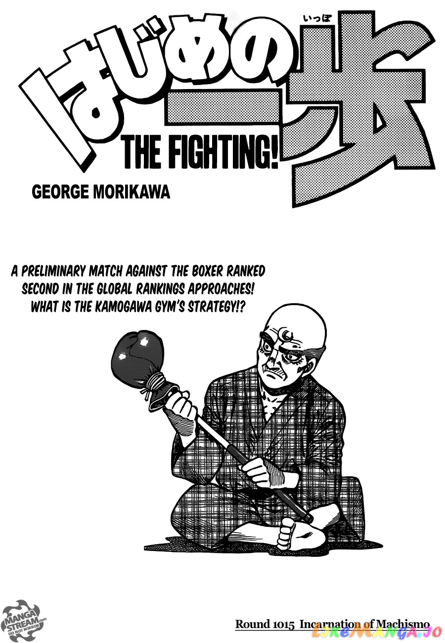 Read Hajime no Ippo En Manga Online