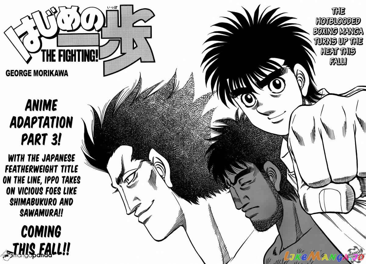 Read Hajime no Ippo En Manga Online