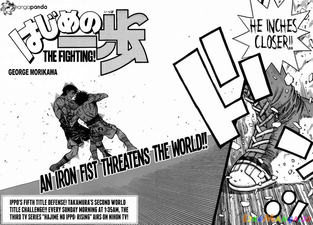 Read Hajime no Ippo En Manga Online
