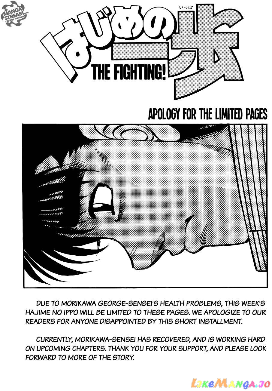 Read Hajime no Ippo En Manga Online