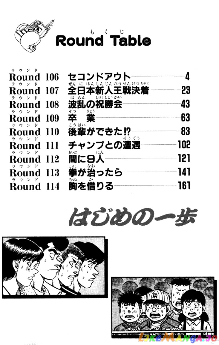 Read Hajime no Ippo En Manga Online