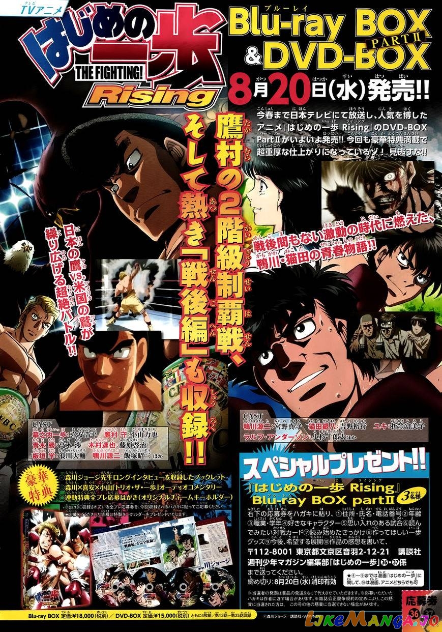 Read Hajime no Ippo En Manga Online