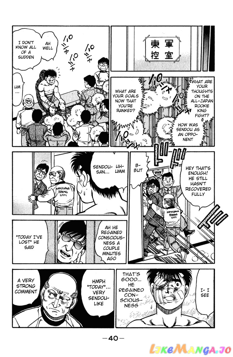 Read Hajime no Ippo En Manga Online