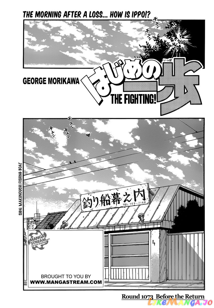 Read Hajime no Ippo En Manga Online