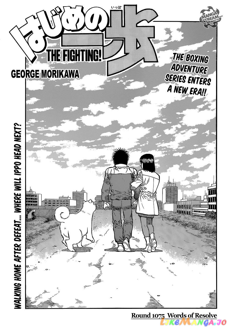 Read Hajime no Ippo En Manga Online