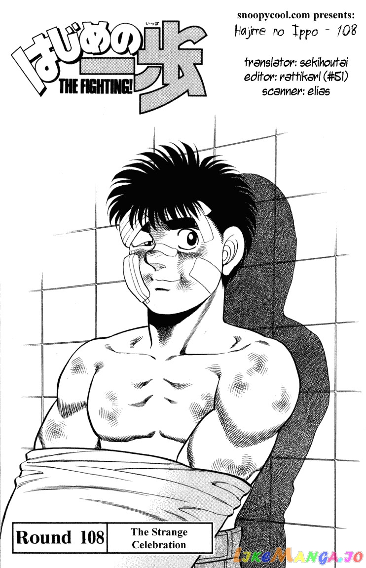 Read Hajime no Ippo En Manga Online