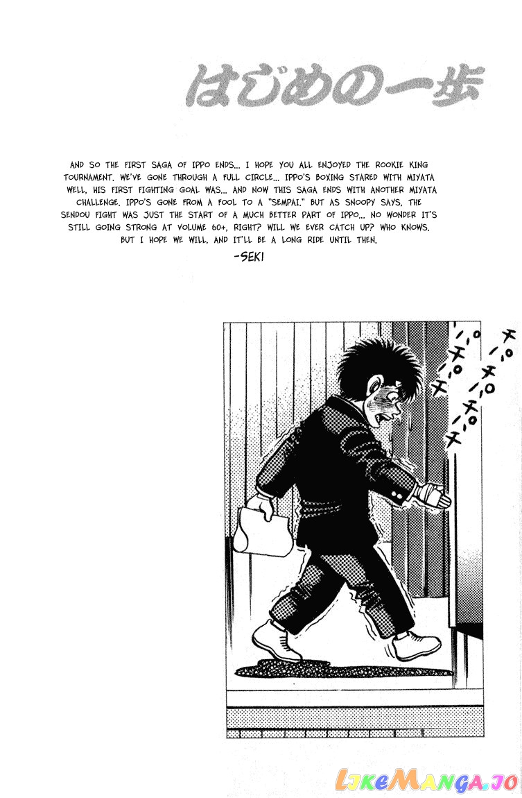 Read Hajime no Ippo En Manga Online