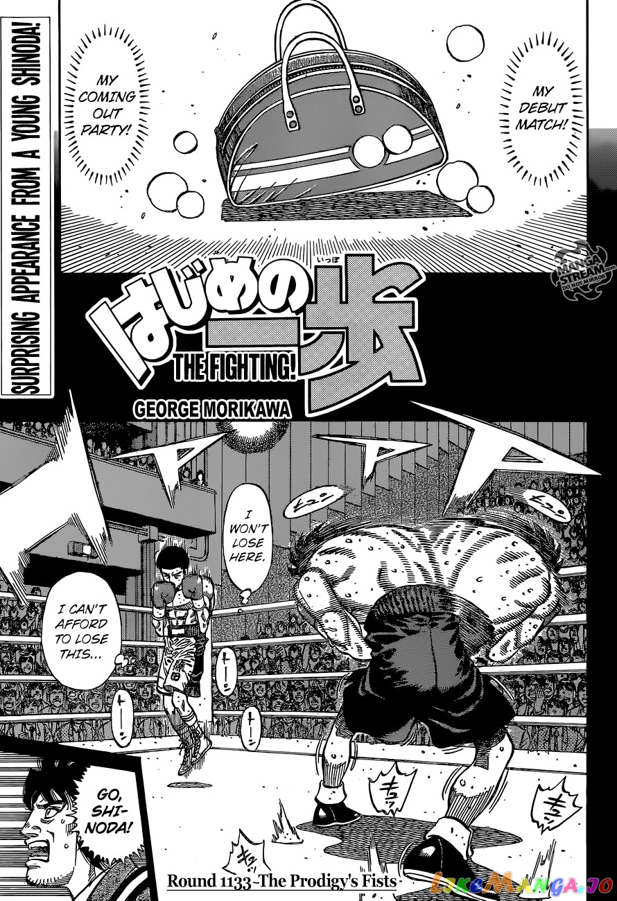 Read Hajime no Ippo En Manga Online