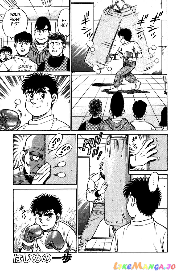 Read Hajime no Ippo En Manga Online