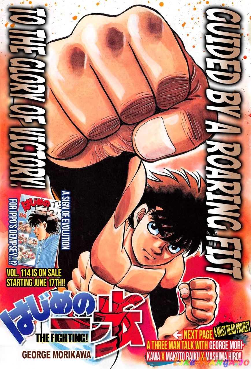 Read Hajime no Ippo En Manga Online