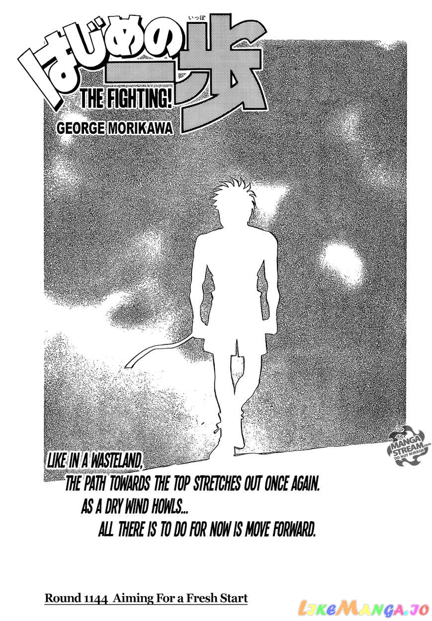 Read Hajime no Ippo En Manga Online