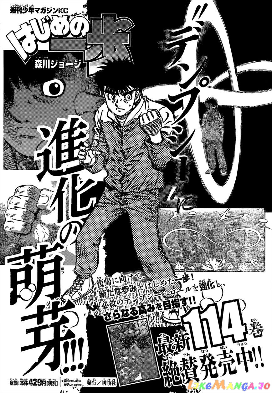 Read Hajime no Ippo En Manga Online