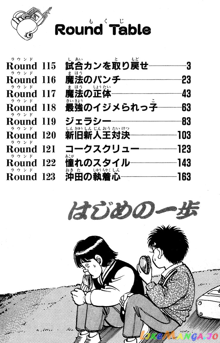 Read Hajime no Ippo En Manga Online