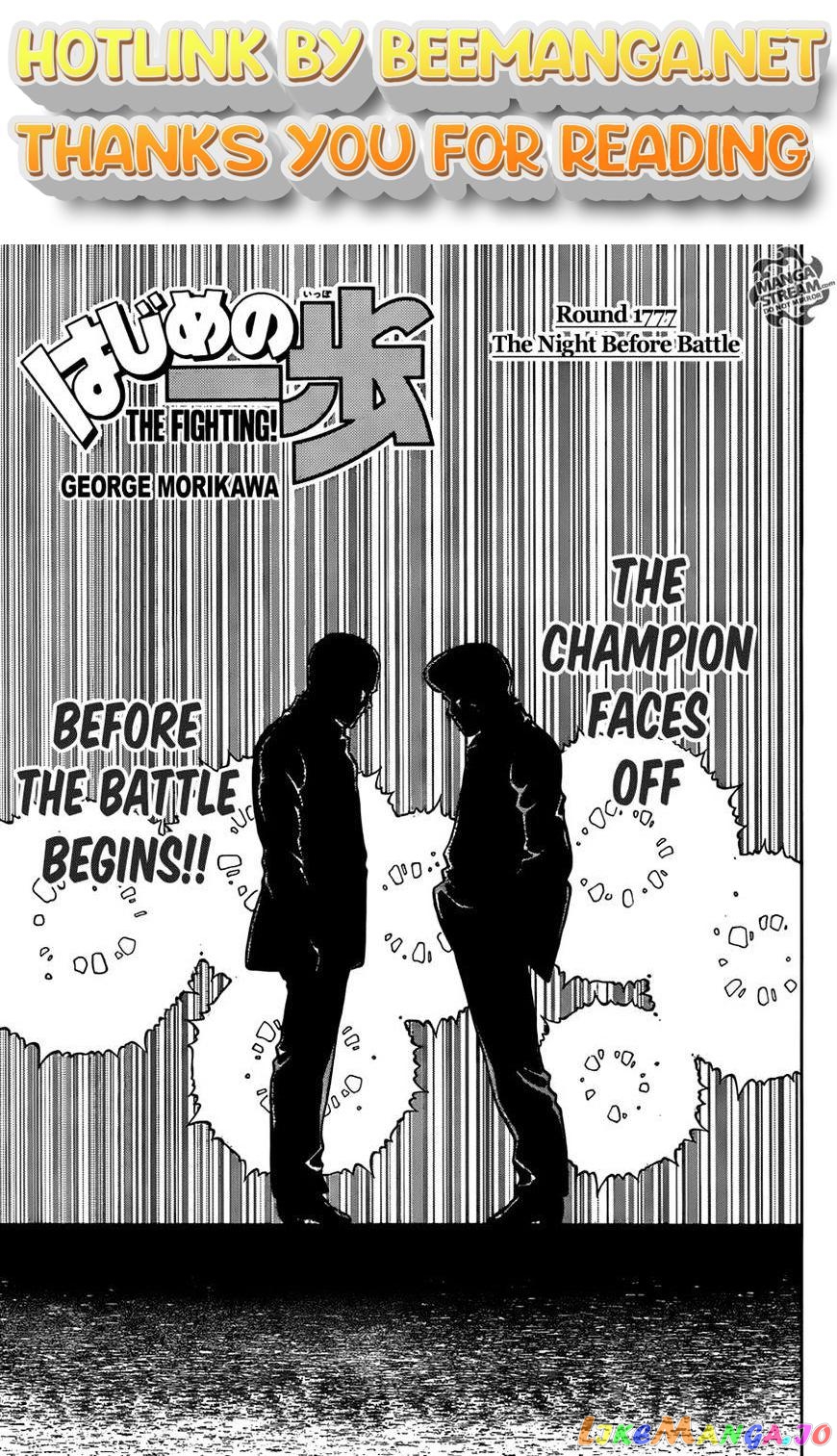 Read Hajime no Ippo En Manga Online