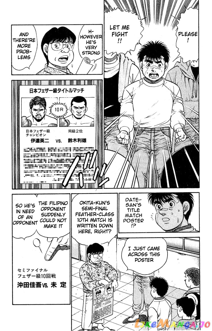 Read Hajime no Ippo En Manga Online