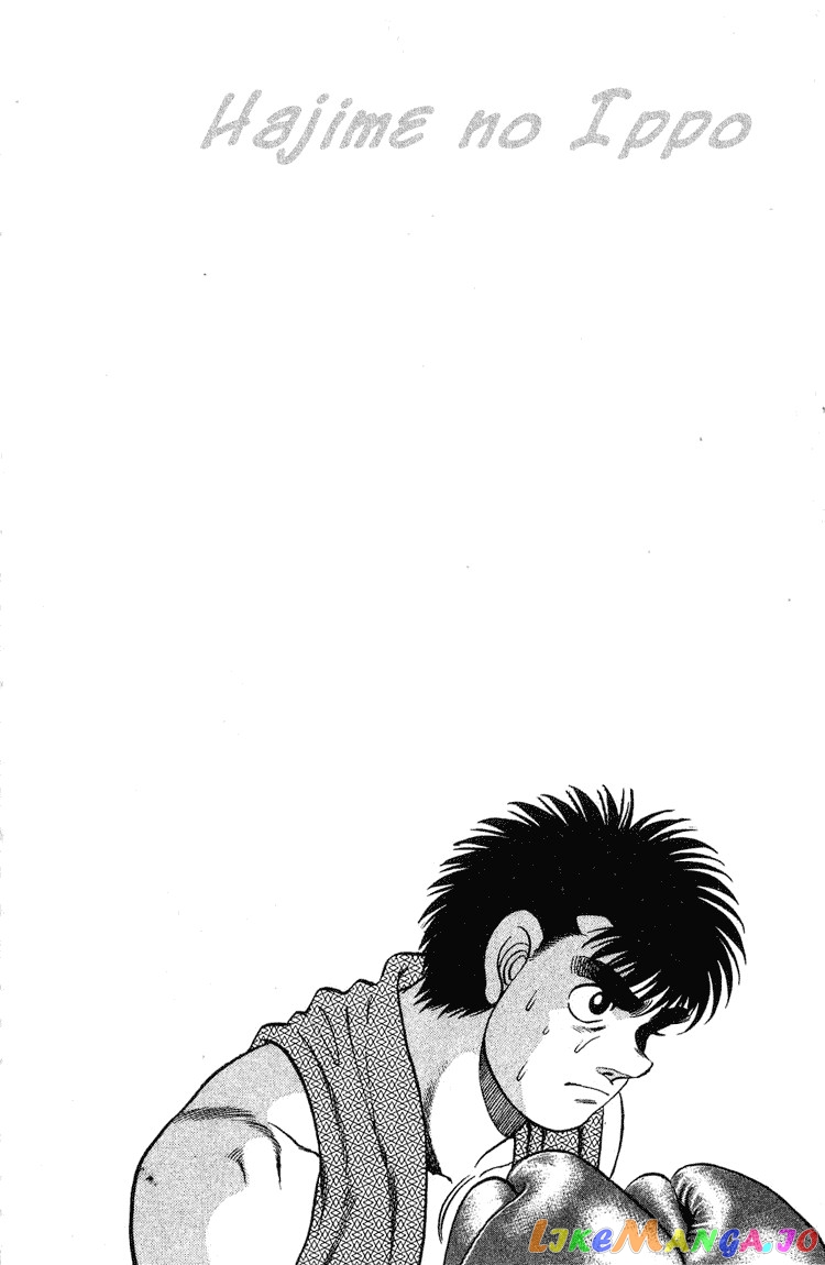 Read Hajime no Ippo En Manga Online