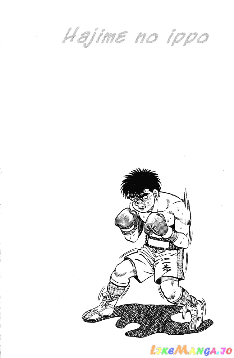 Read Hajime no Ippo En Manga Online