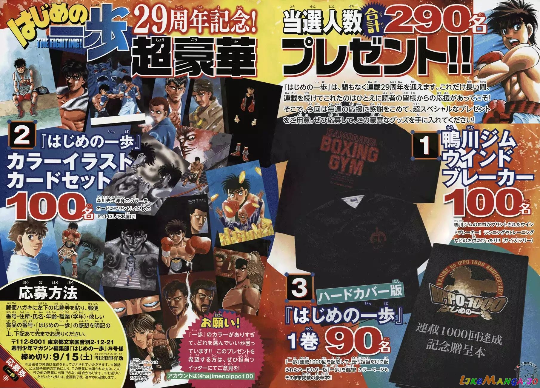 Read Hajime no Ippo En Manga Online