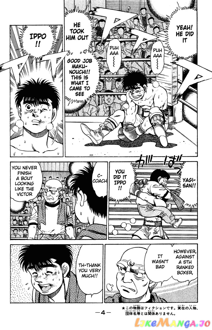 Read Hajime no Ippo En Manga Online