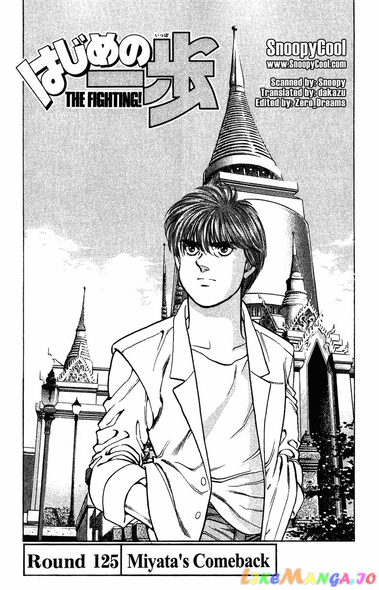 Read Hajime no Ippo En Manga Online