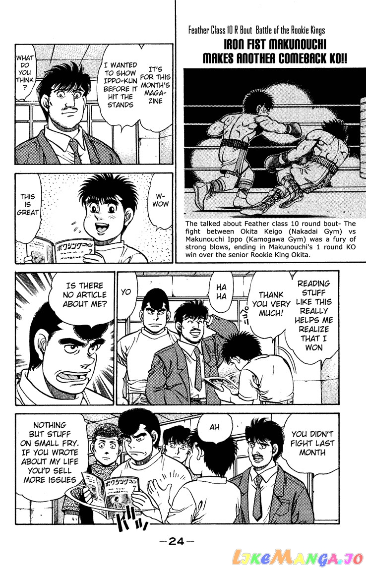 Read Hajime no Ippo En Manga Online