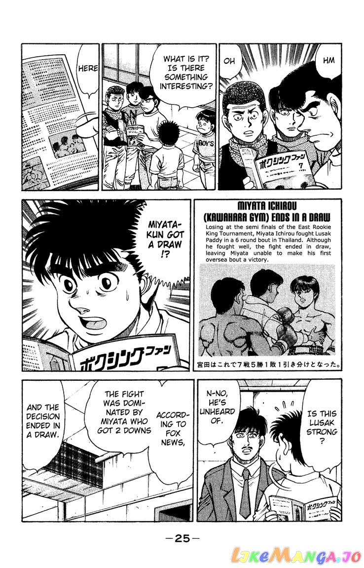 Read Hajime no Ippo En Manga Online