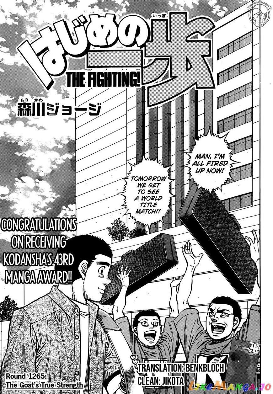 Read Hajime no Ippo En Manga Online