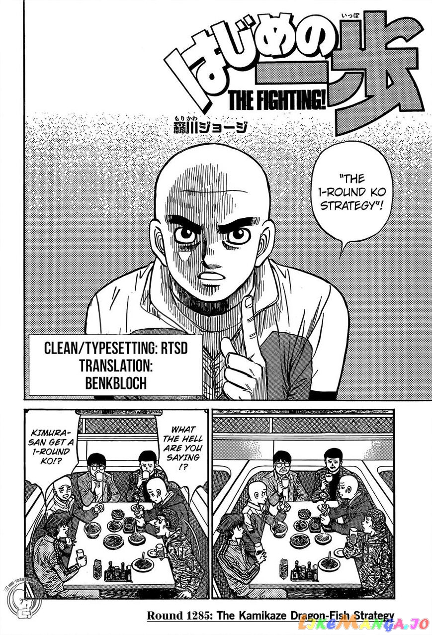 Read Hajime no Ippo En Manga Online