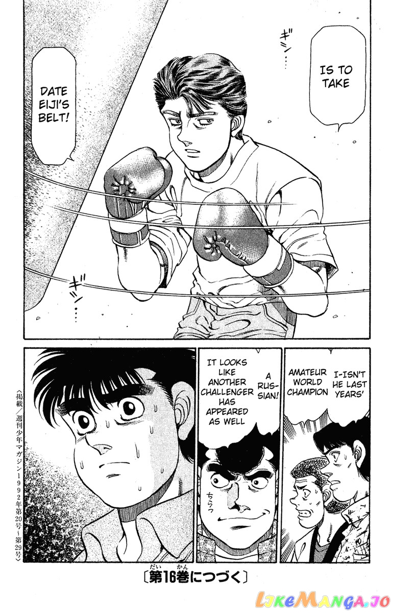 Read Hajime no Ippo En Manga Online