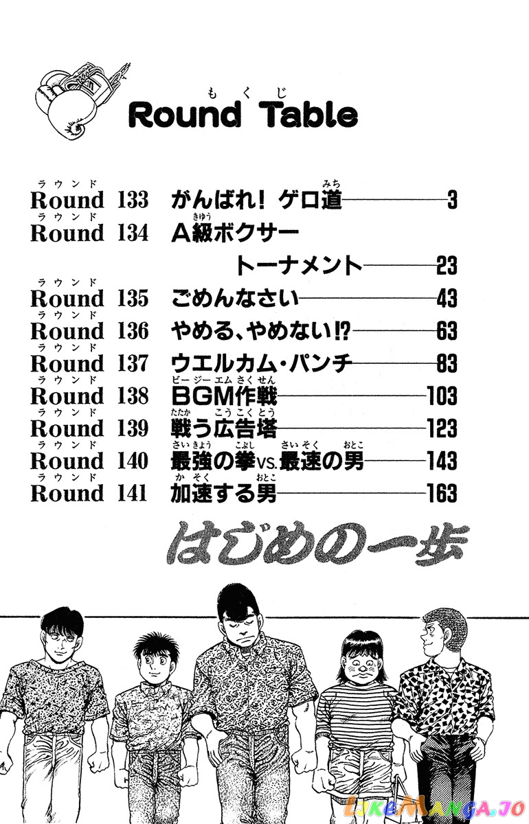 Read Hajime no Ippo En Manga Online