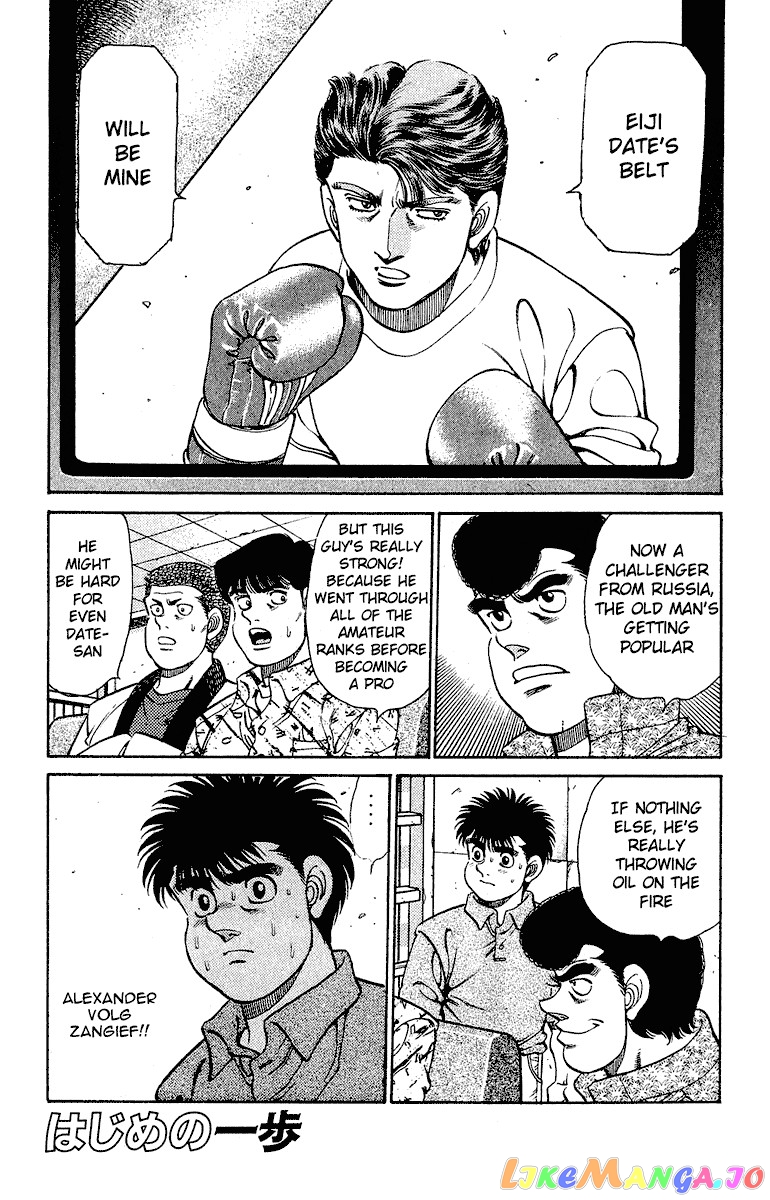 Read Hajime no Ippo En Manga Online