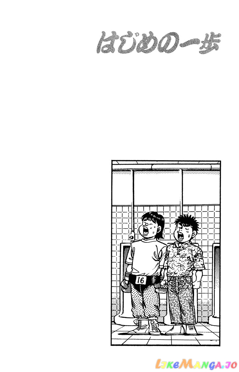 Read Hajime no Ippo En Manga Online
