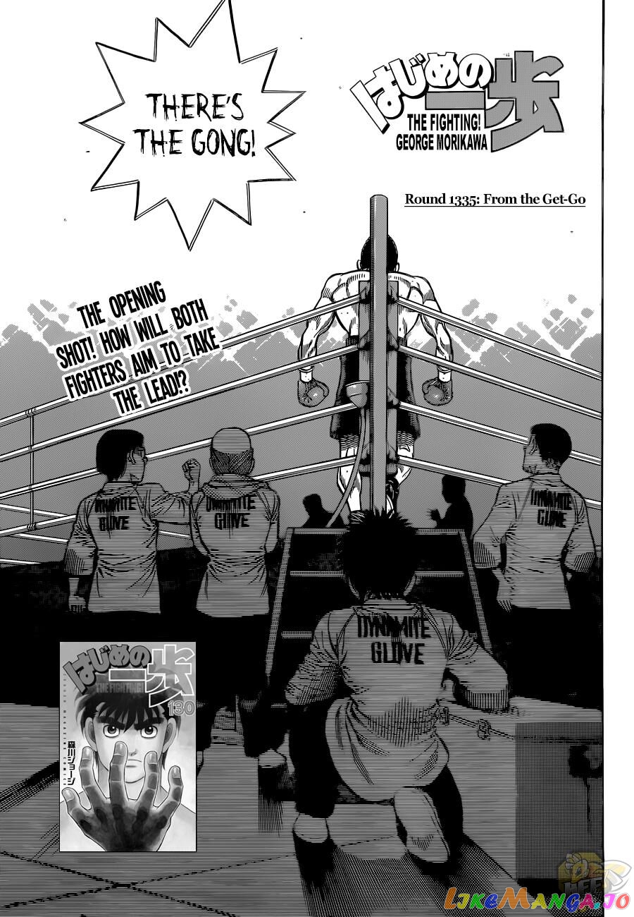 Read Hajime no Ippo En Manga Online