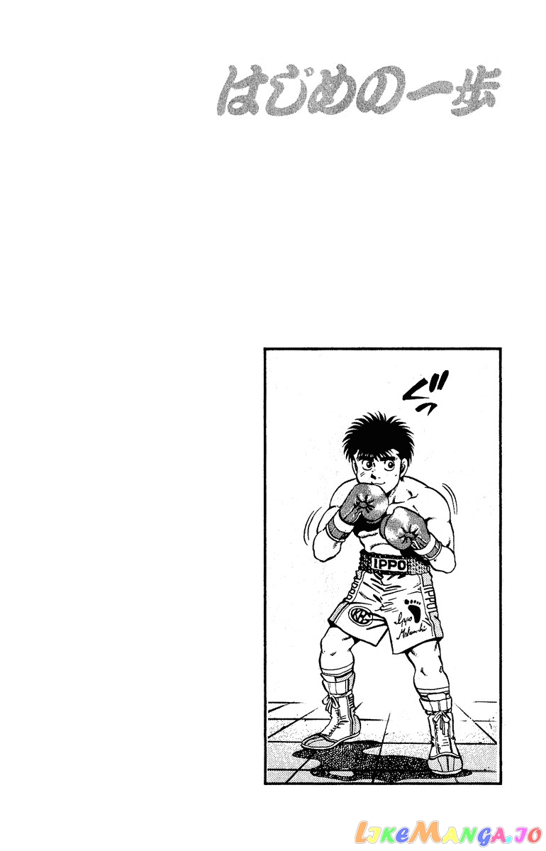 Read Hajime no Ippo En Manga Online