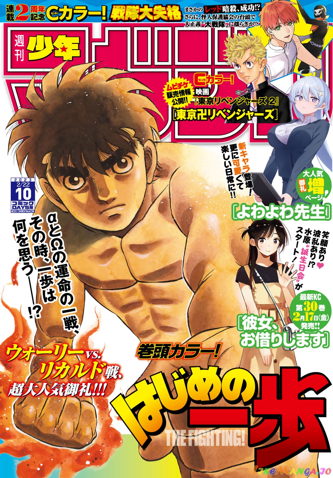 Read Hajime no Ippo En Manga Online