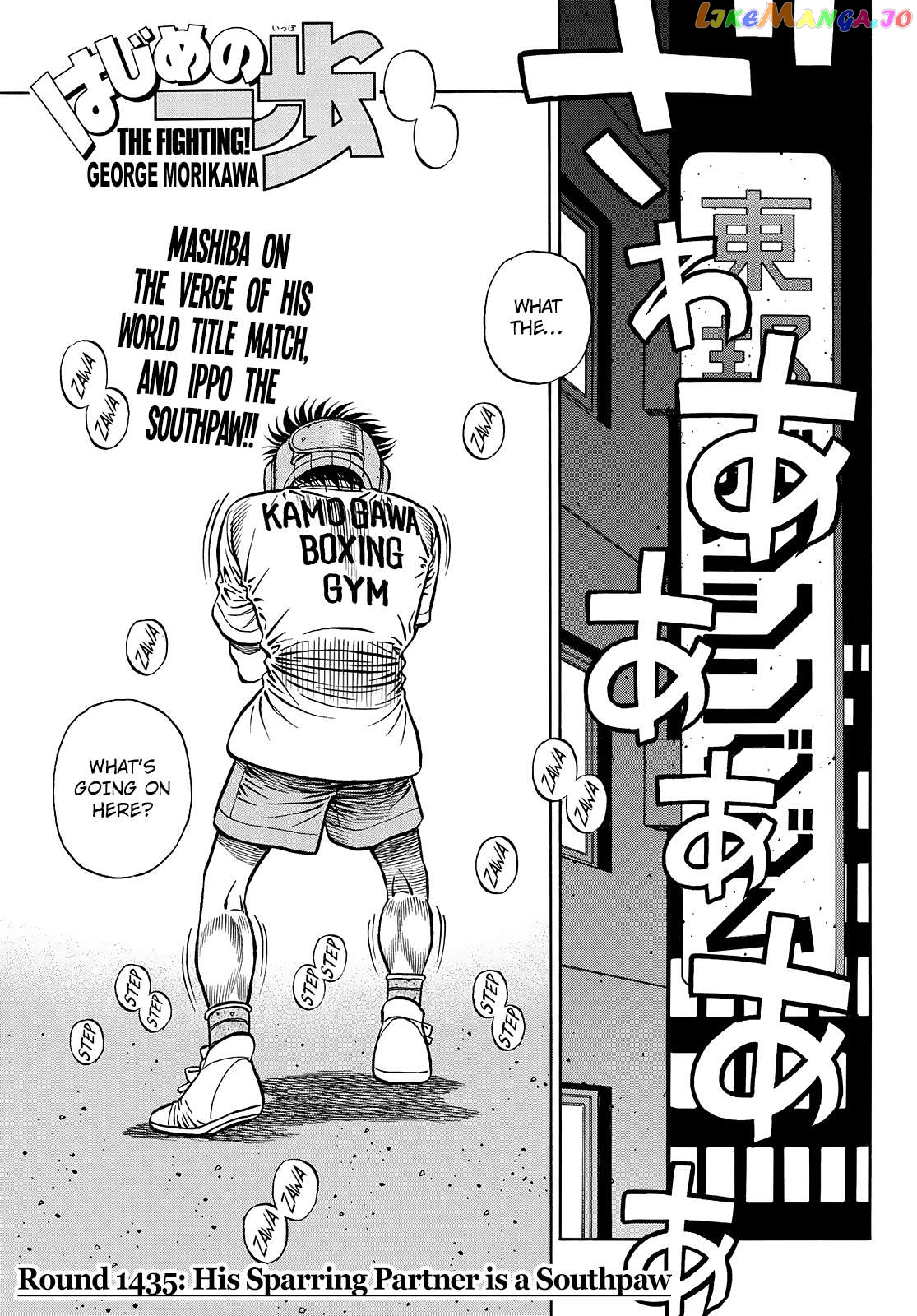 Read Hajime no Ippo En Manga Online