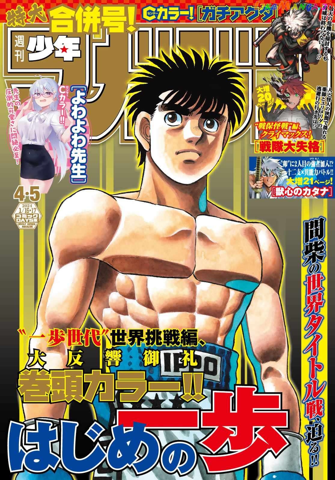 Read Hajime no Ippo En Manga Online