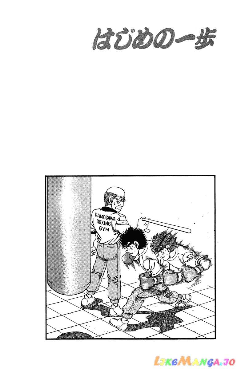 Read Hajime no Ippo En Manga Online