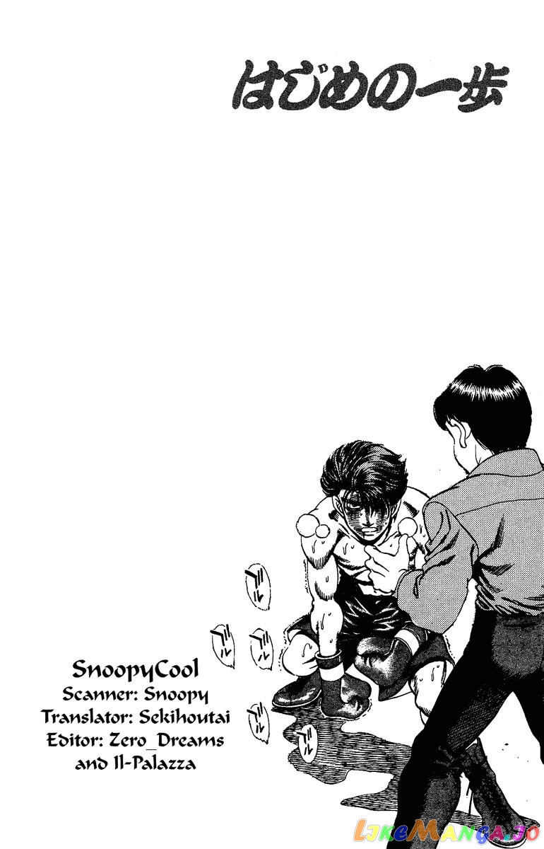 Read Hajime no Ippo En Manga Online