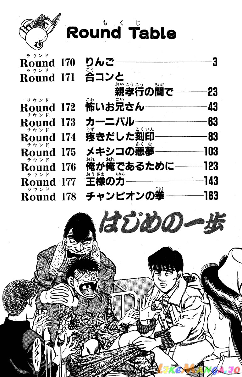 Read Hajime no Ippo En Manga Online