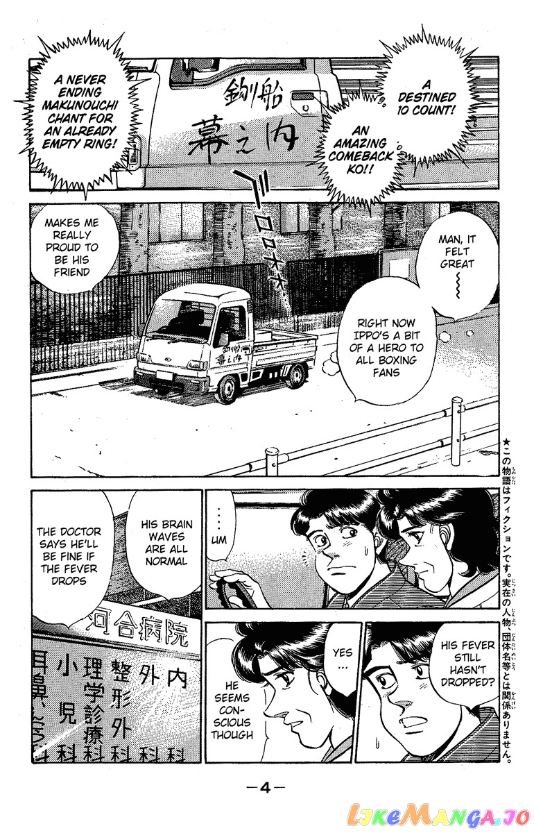 Read Hajime no Ippo En Manga Online