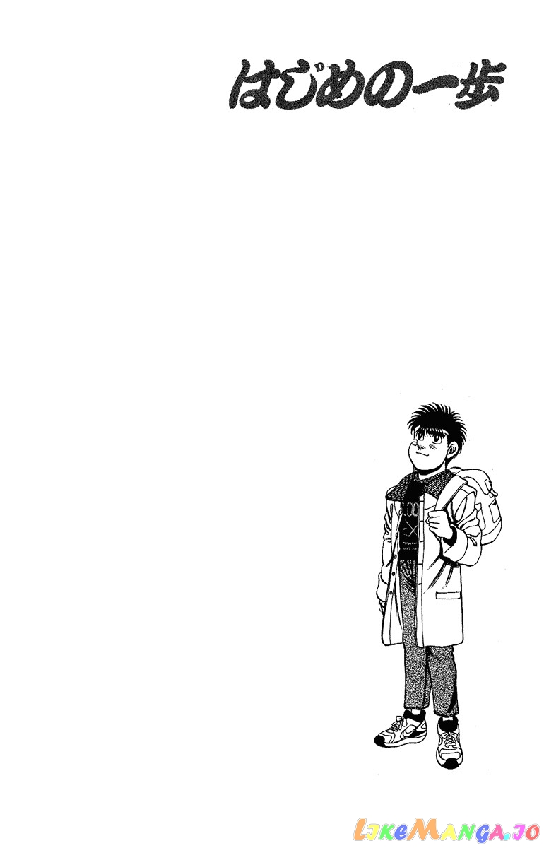 Read Hajime no Ippo En Manga Online