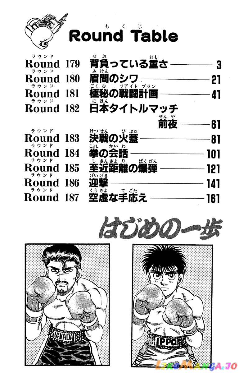 Read Hajime no Ippo En Manga Online