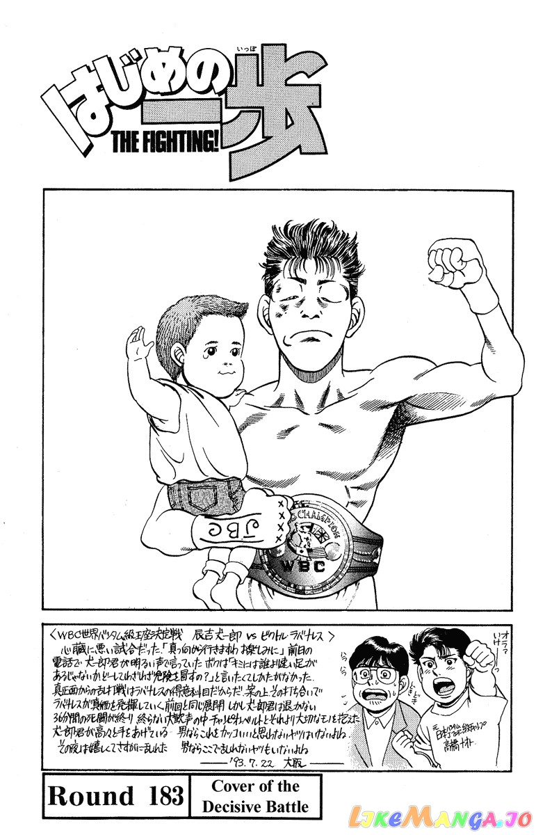 Read Hajime no Ippo En Manga Online