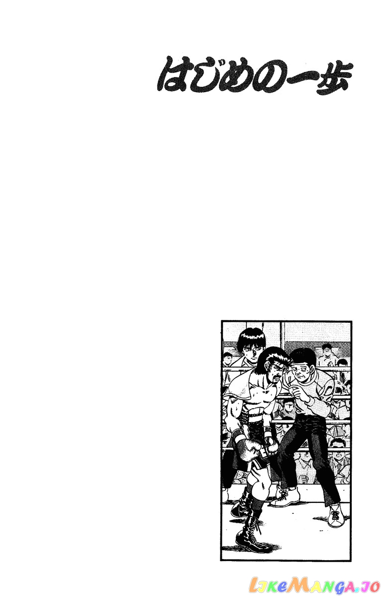 Read Hajime no Ippo En Manga Online