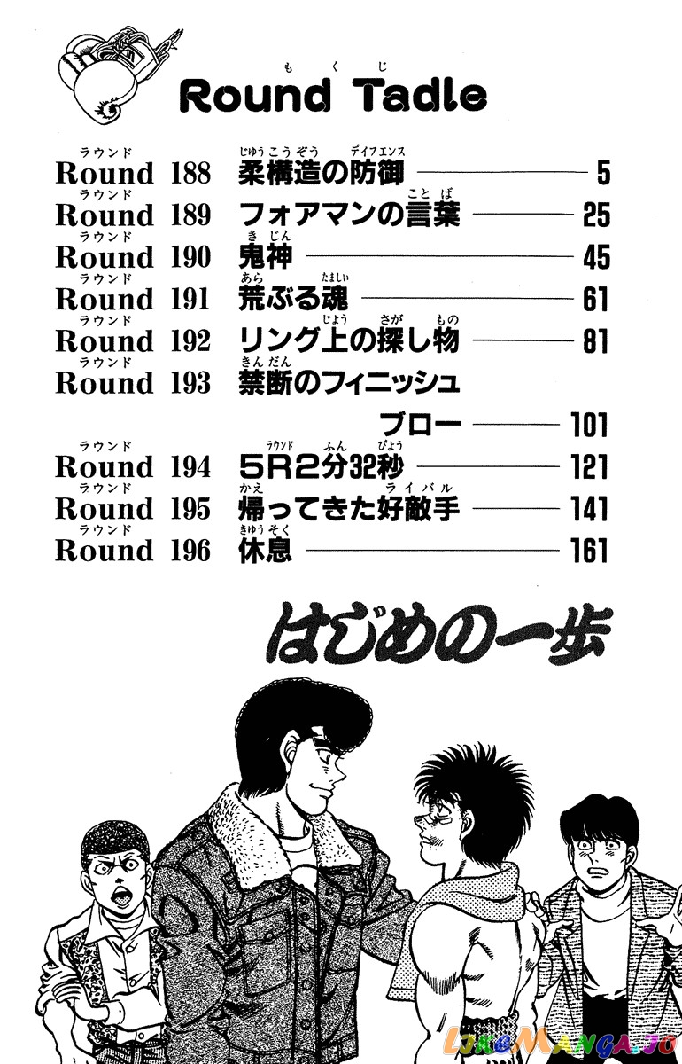 Read Hajime no Ippo En Manga Online