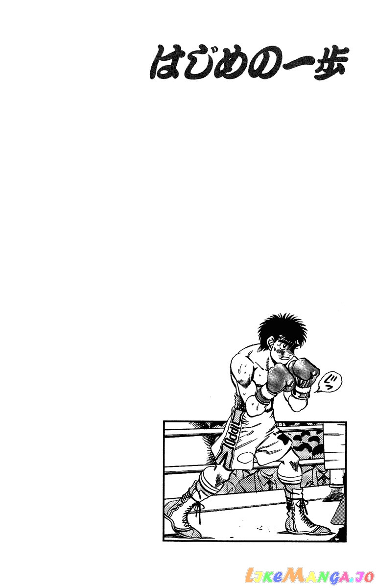 Read Hajime no Ippo En Manga Online