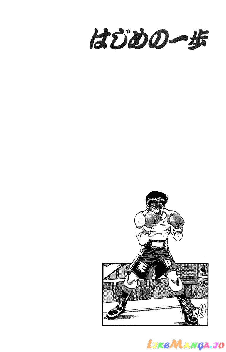 Read Hajime no Ippo En Manga Online